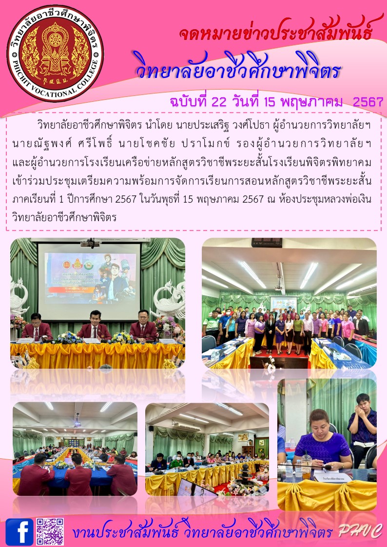 จดหมายข่าว22