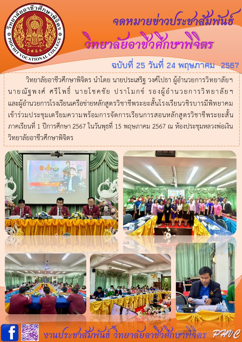 จดหมายข่าว25