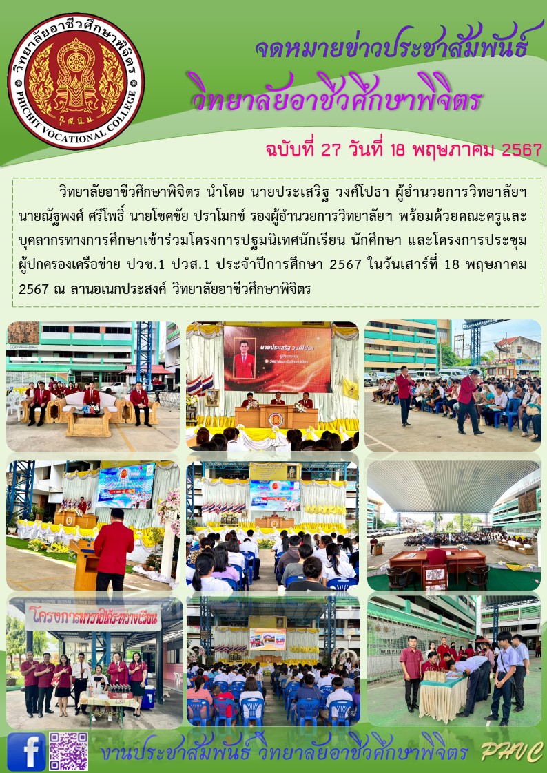 จดหมายข่าว27