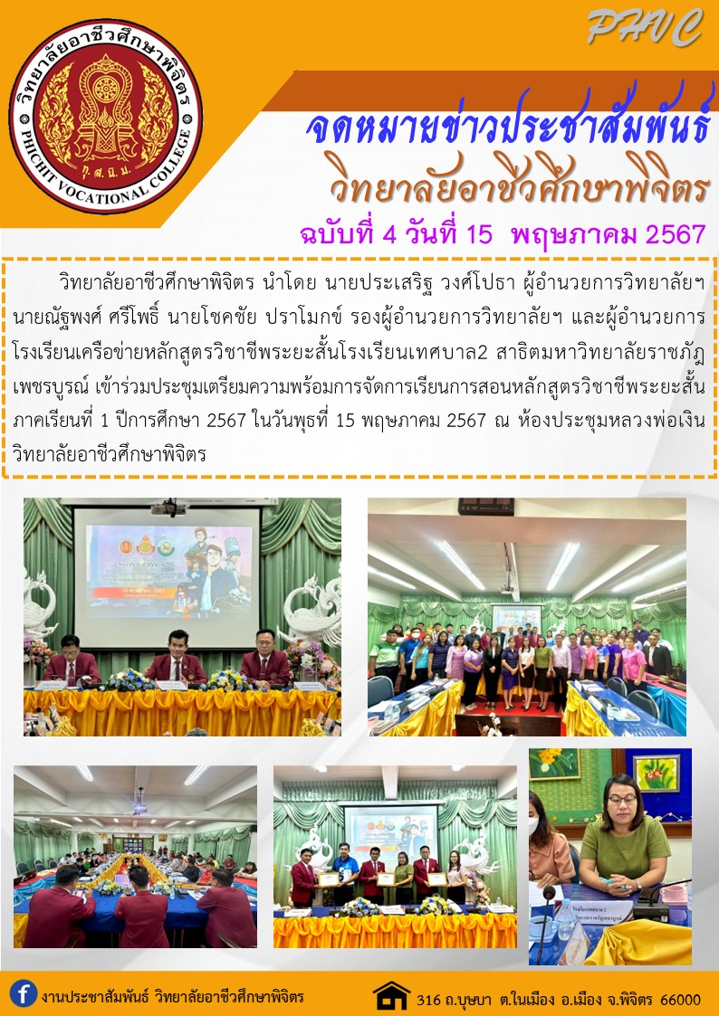 จดหมายข่าว4