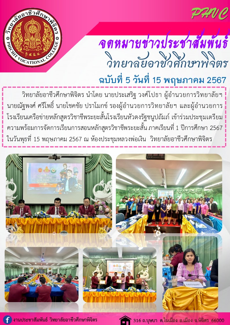 จดหมายข่าว5