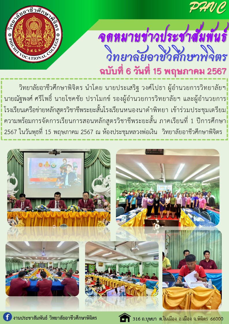 จดหมายข่าว6