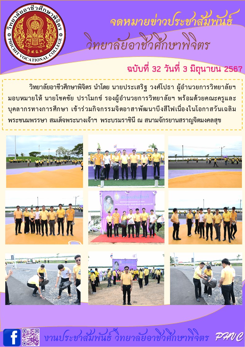 จดหมายข่าว32