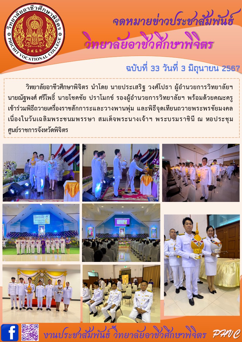 จดหมายข่าว33