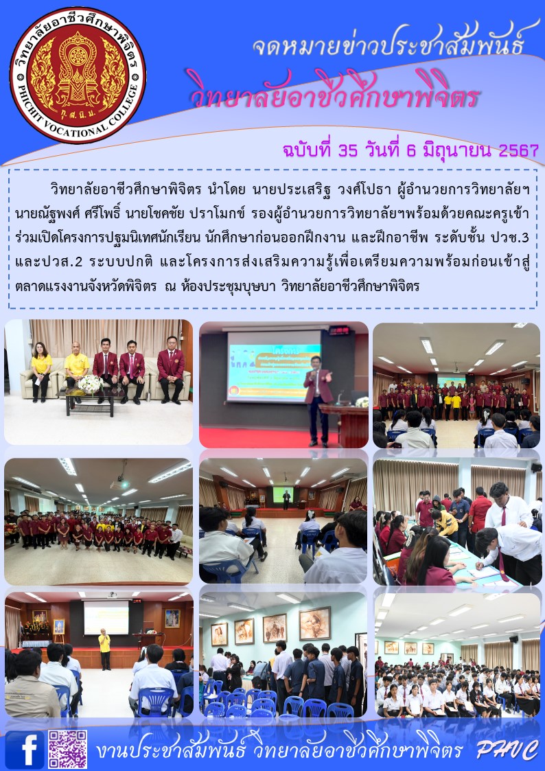 จดหมายข่าว35