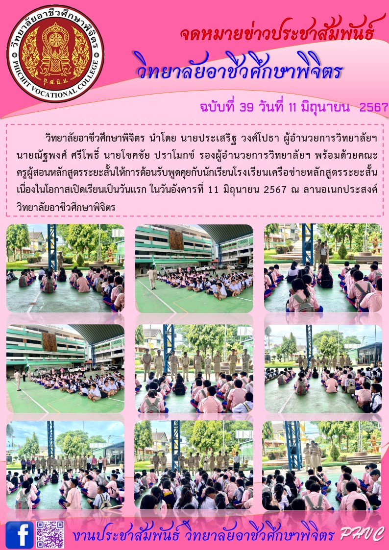 จดหมายข่าว39