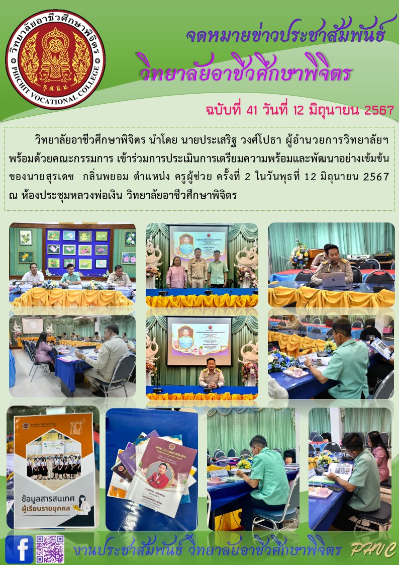 จดหมายข่าว41