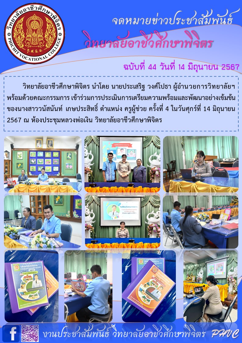 จดหมายข่าว44