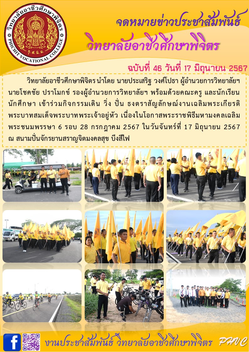 จดหมายข่าว46