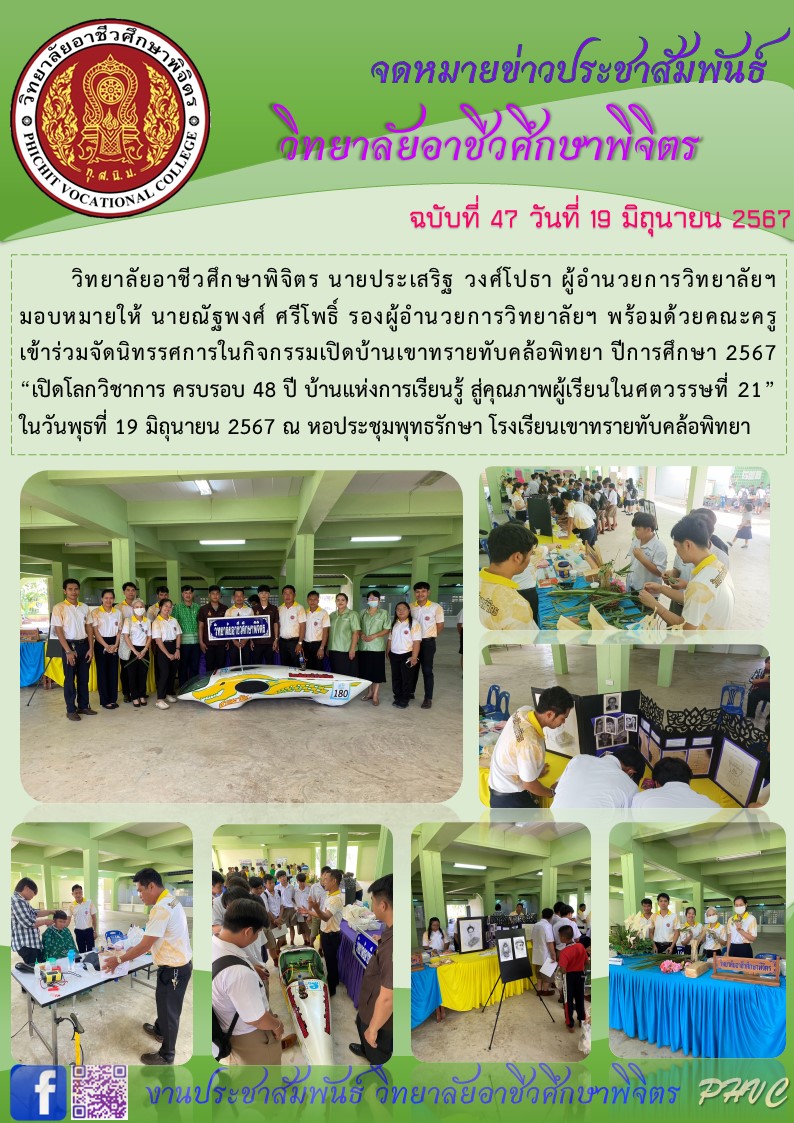 จดหมายข่าว47