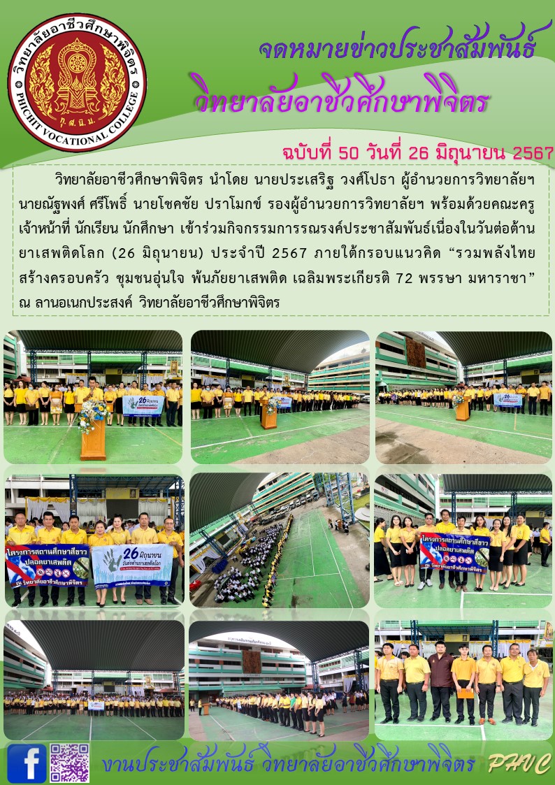 จดหมายข่าว50