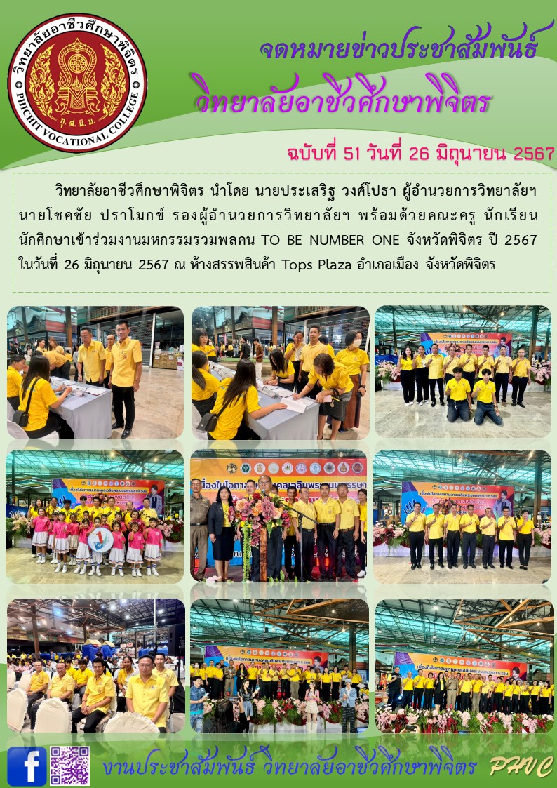 จดหมายข่าว51