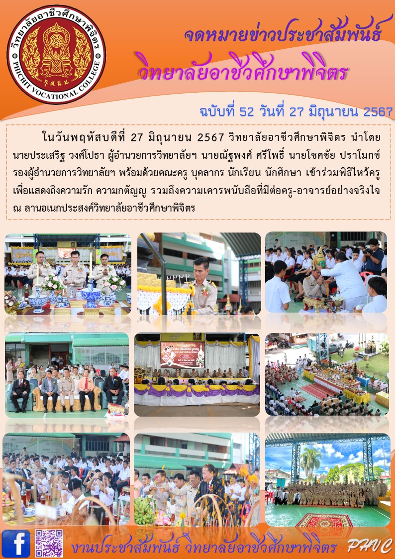 จดหมายข่าว52