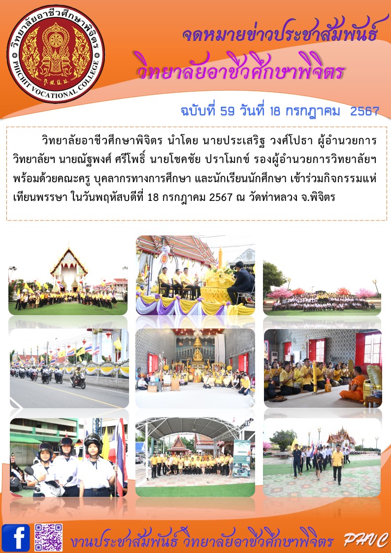 จดหมายข่าว59