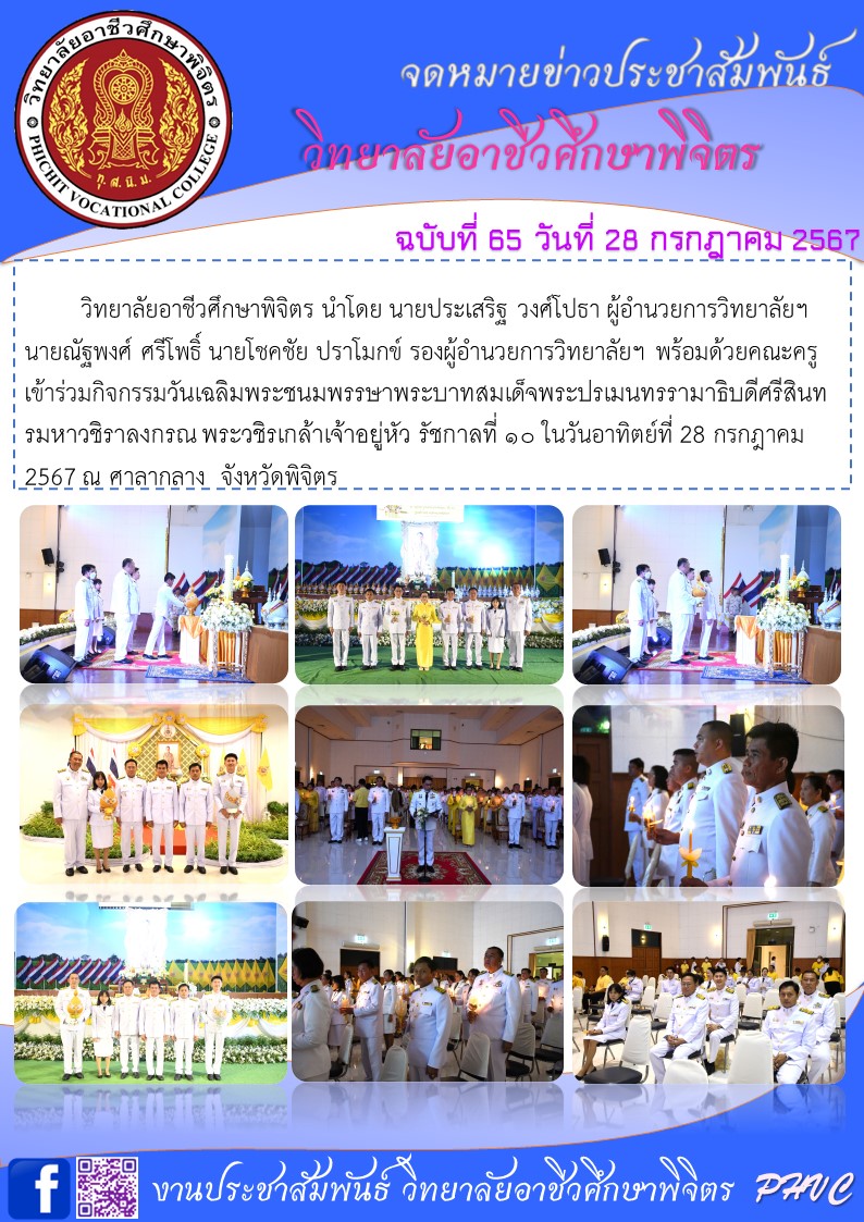 จดหมายข่าว65