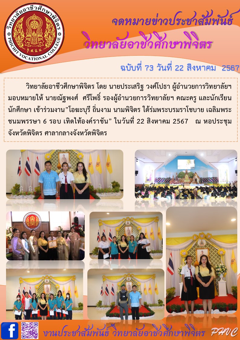 จดหมายข่าว73