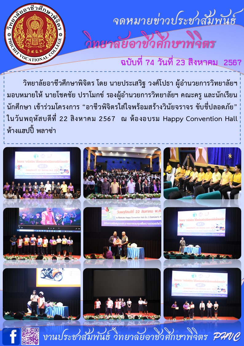 จดหมายข่าว74