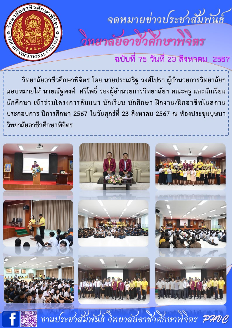 จดหมายข่าว75