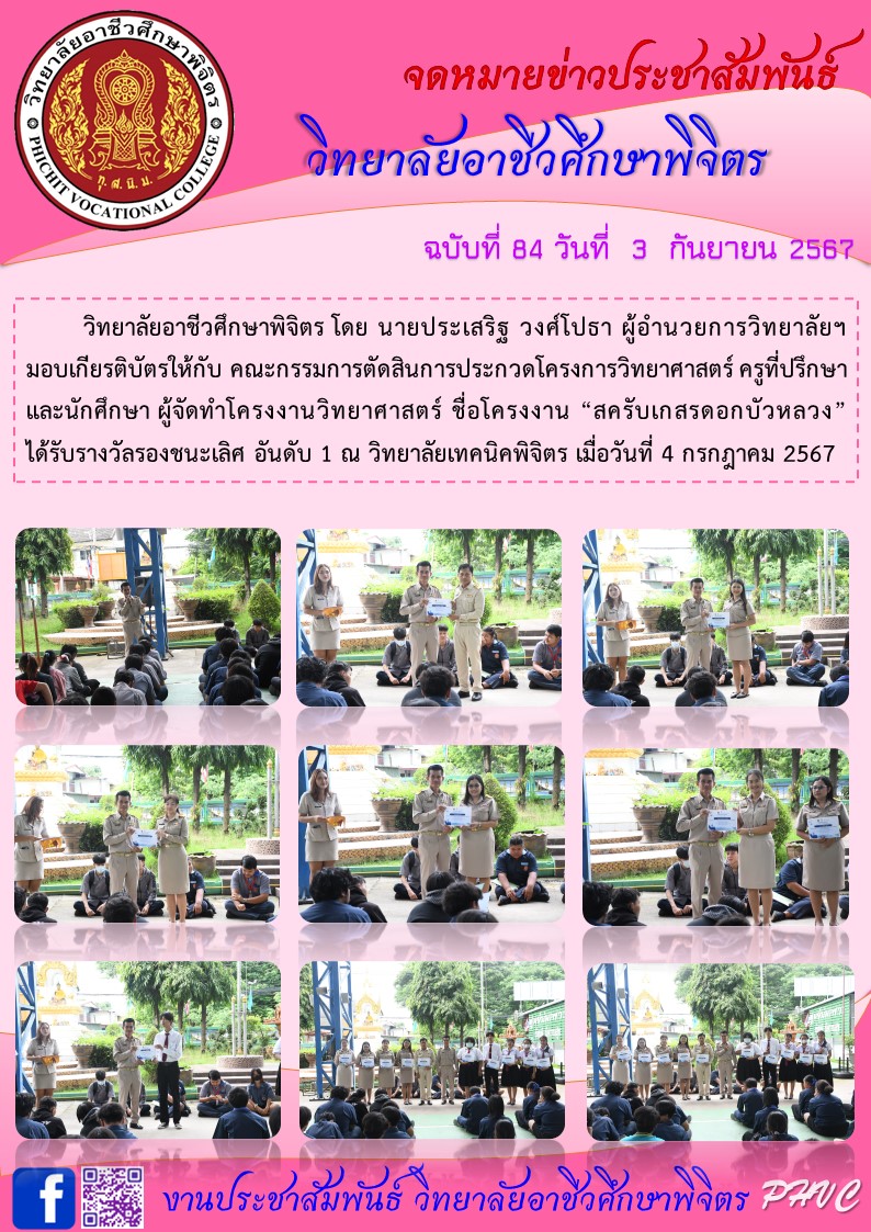 จดหมายข่าว84