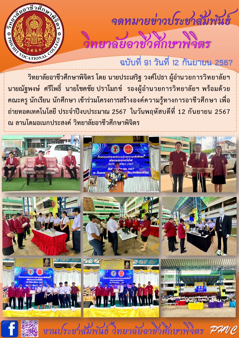 จดหมายข่าว91