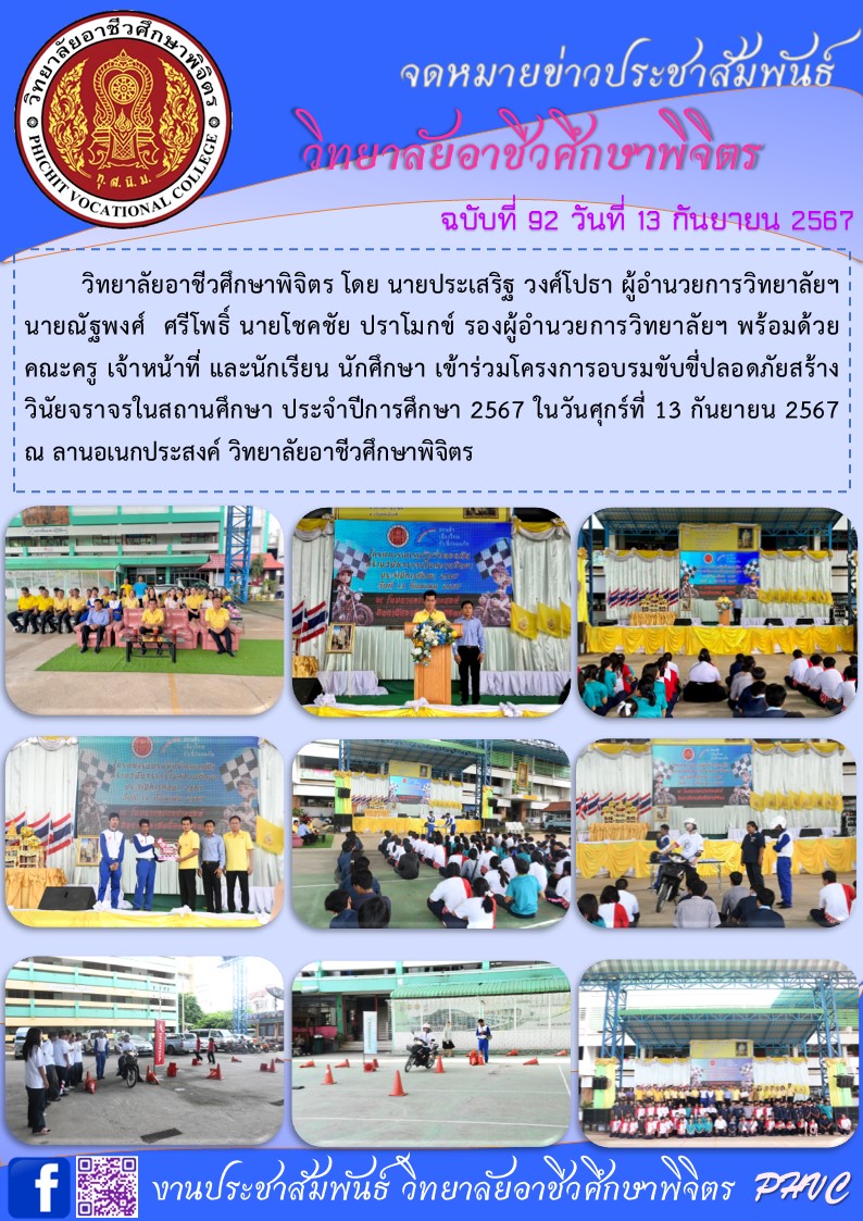 จดหมายข่าว92