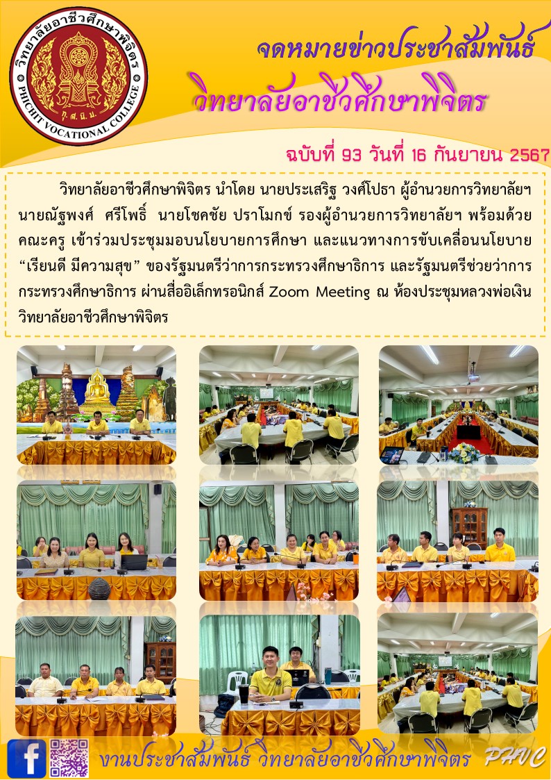 จดหมายข่าว93