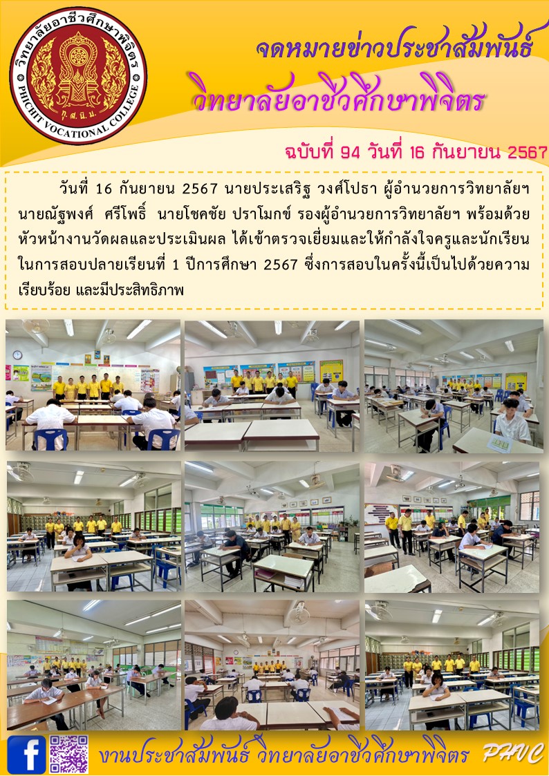 จดหมายข่าว94