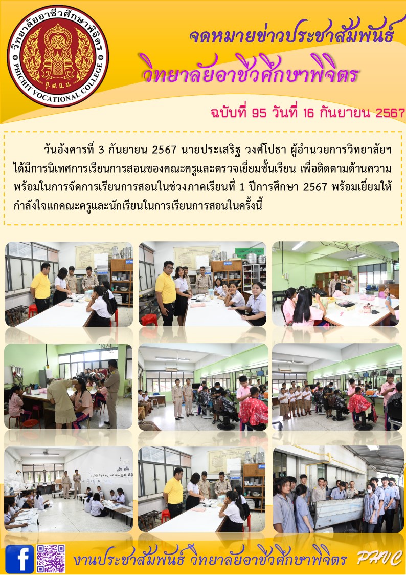 จดหมายข่าว95