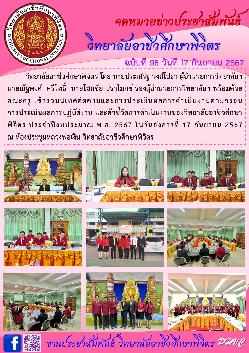 จดหมายข่าว96