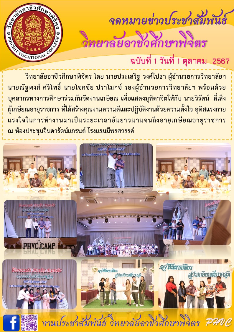 จดหมายข่าว1