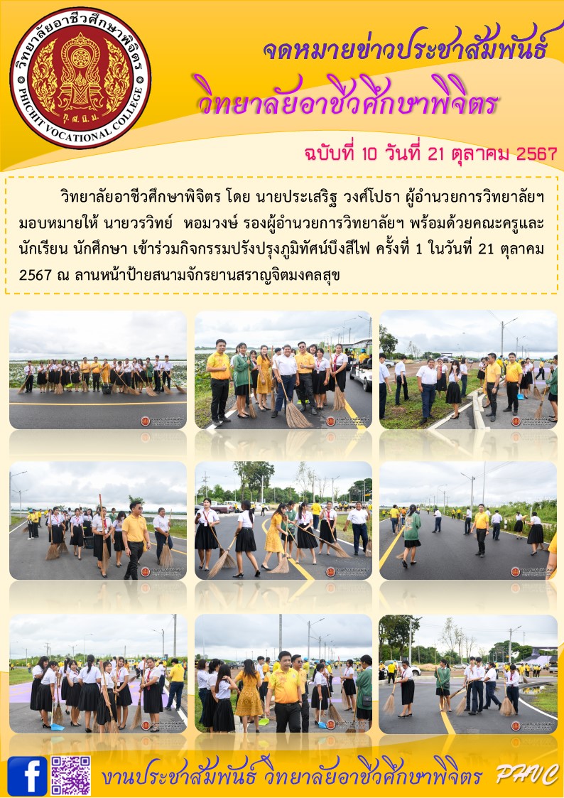 จดหมายข่าว10