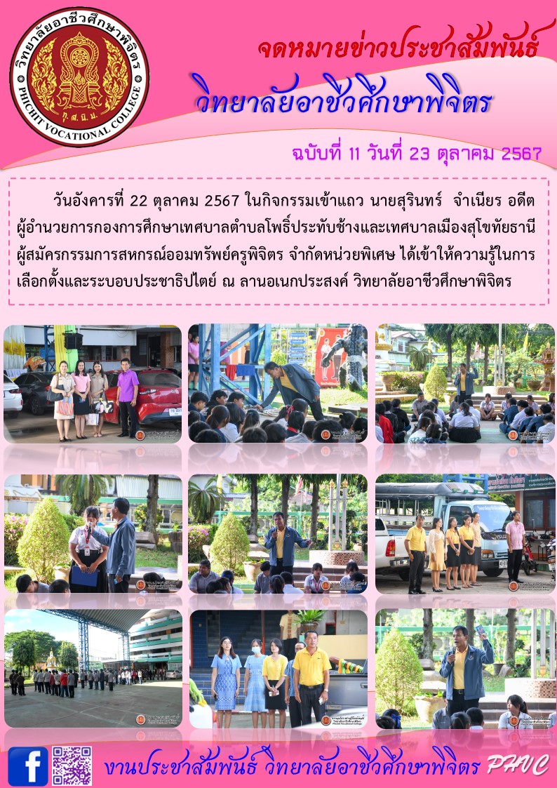 จดหมายข่าว11