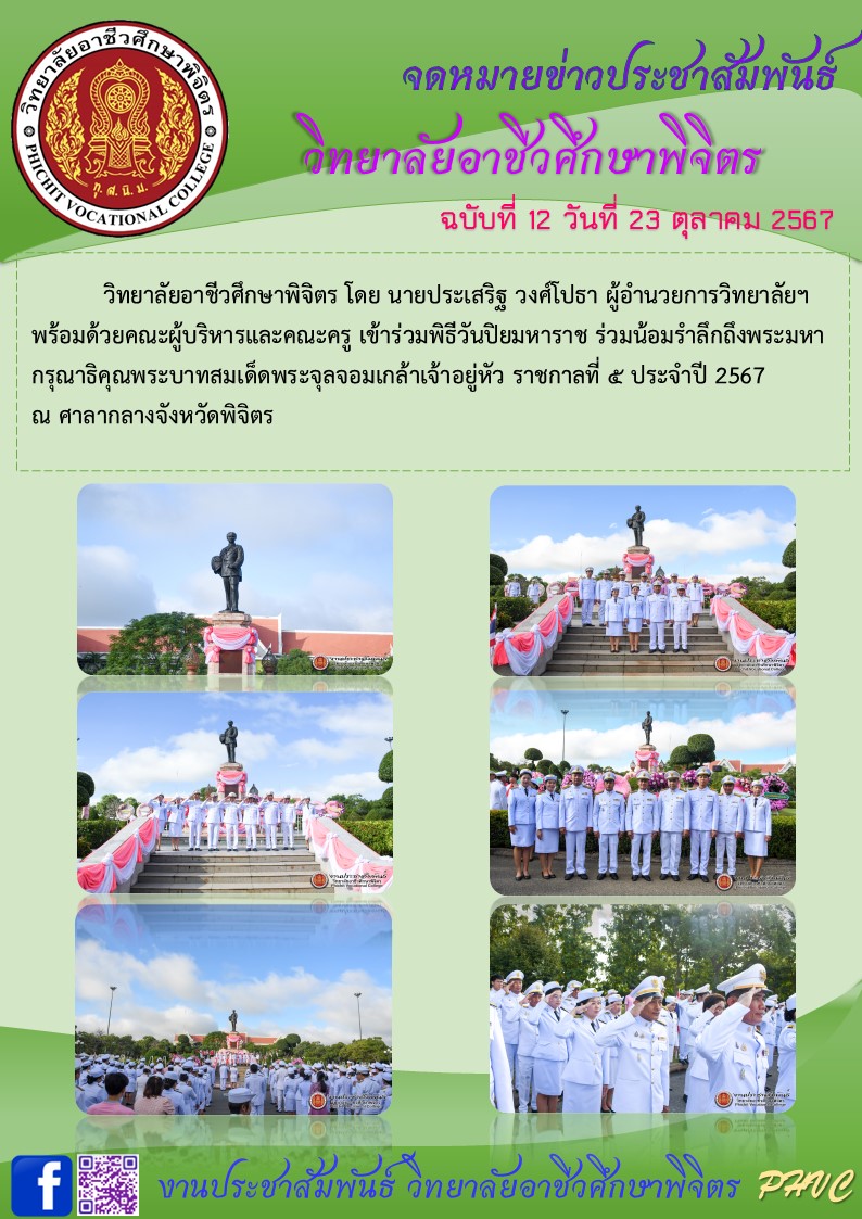 จดหมายข่าว12