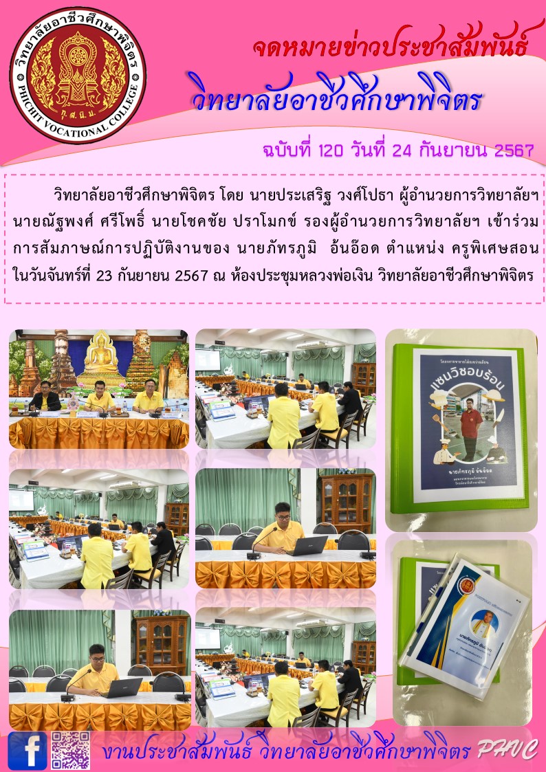 จดหมายข่าว120