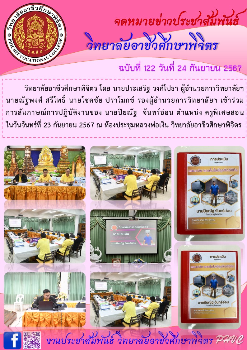 จดหมายข่าว122