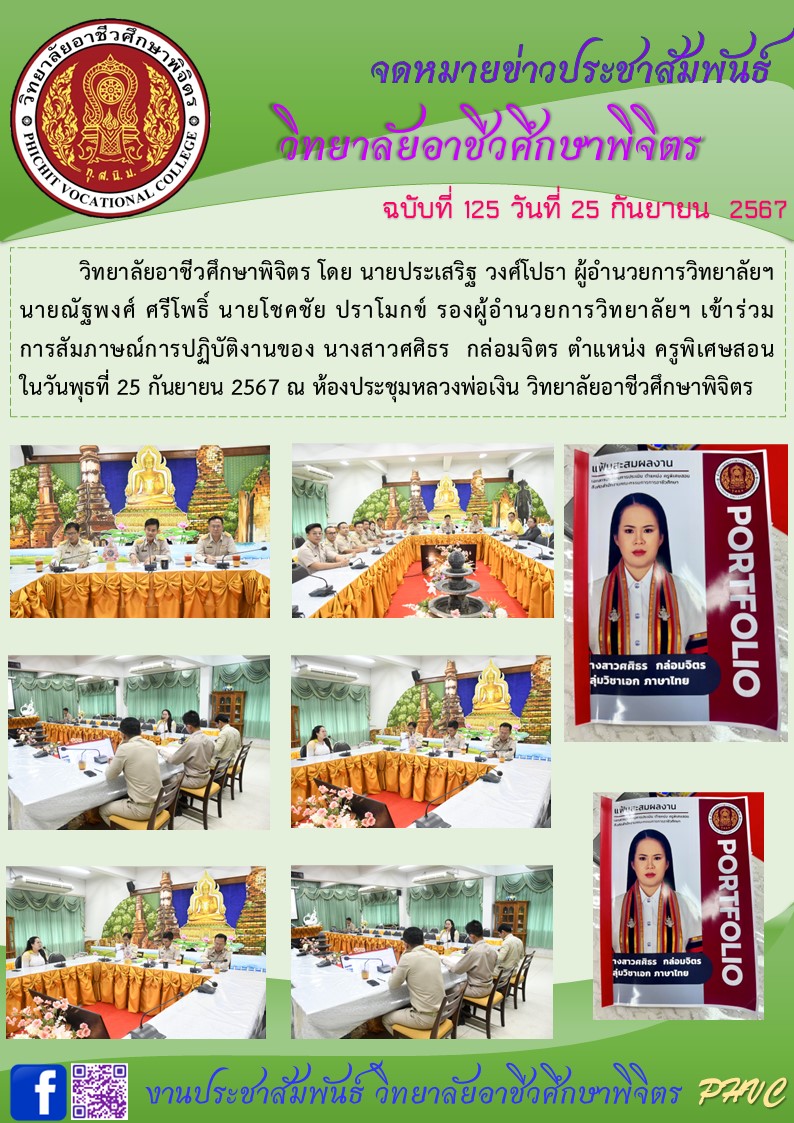 จดหมายข่าว125