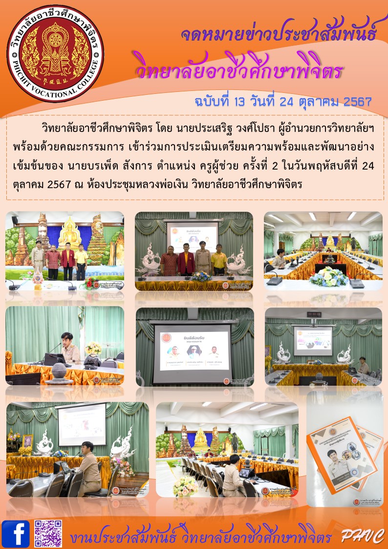 จดหมายข่าว13