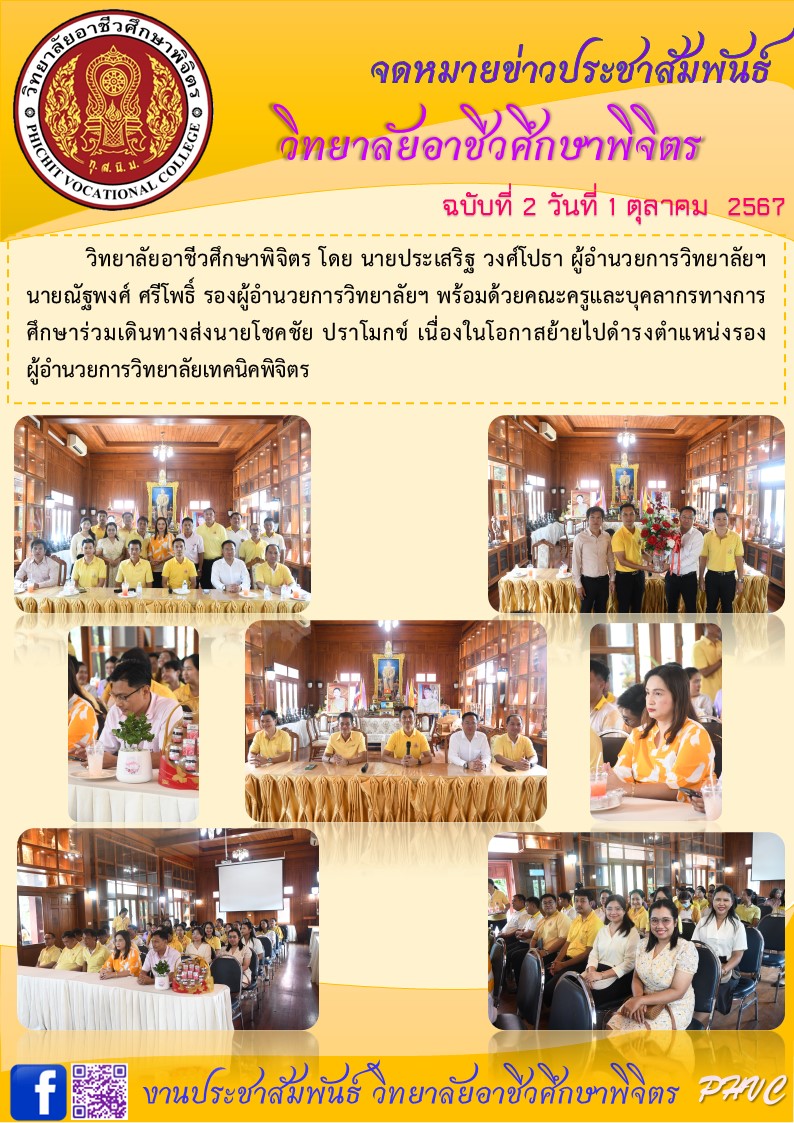 จดหมายข่าว2