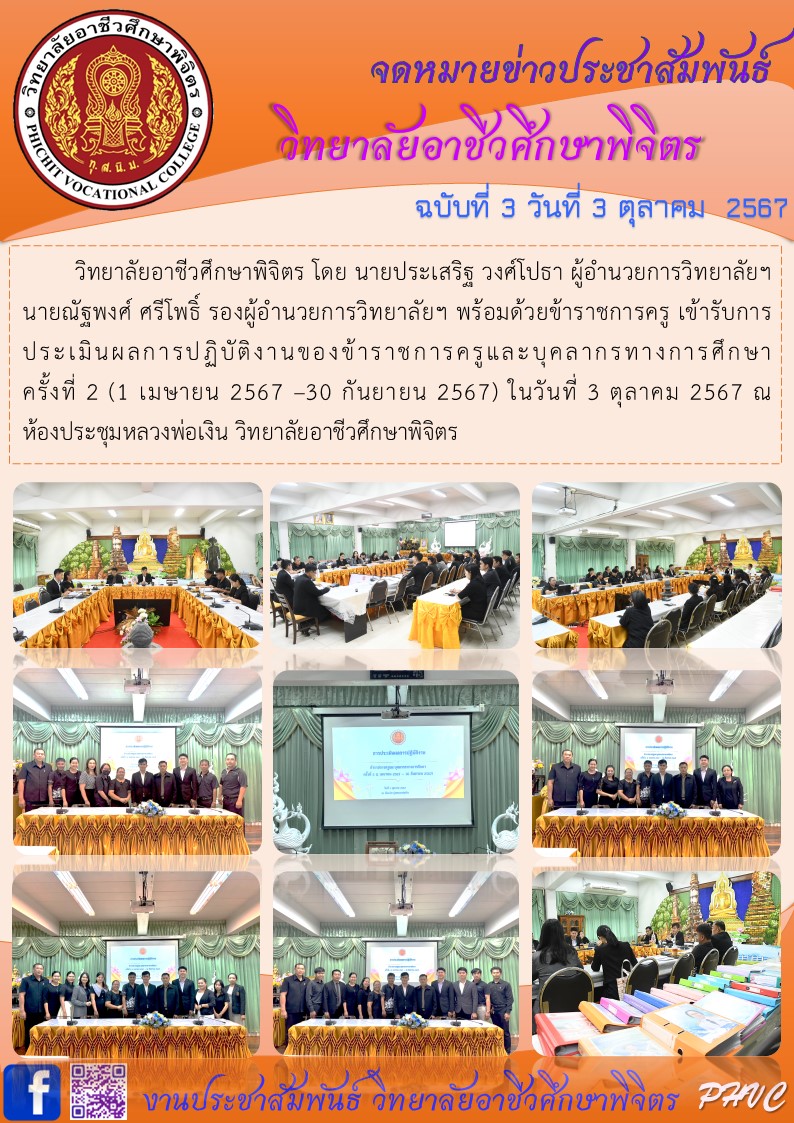 จดหมายข่าว3