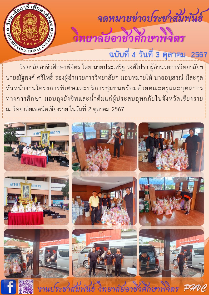 จดหมายข่าว4