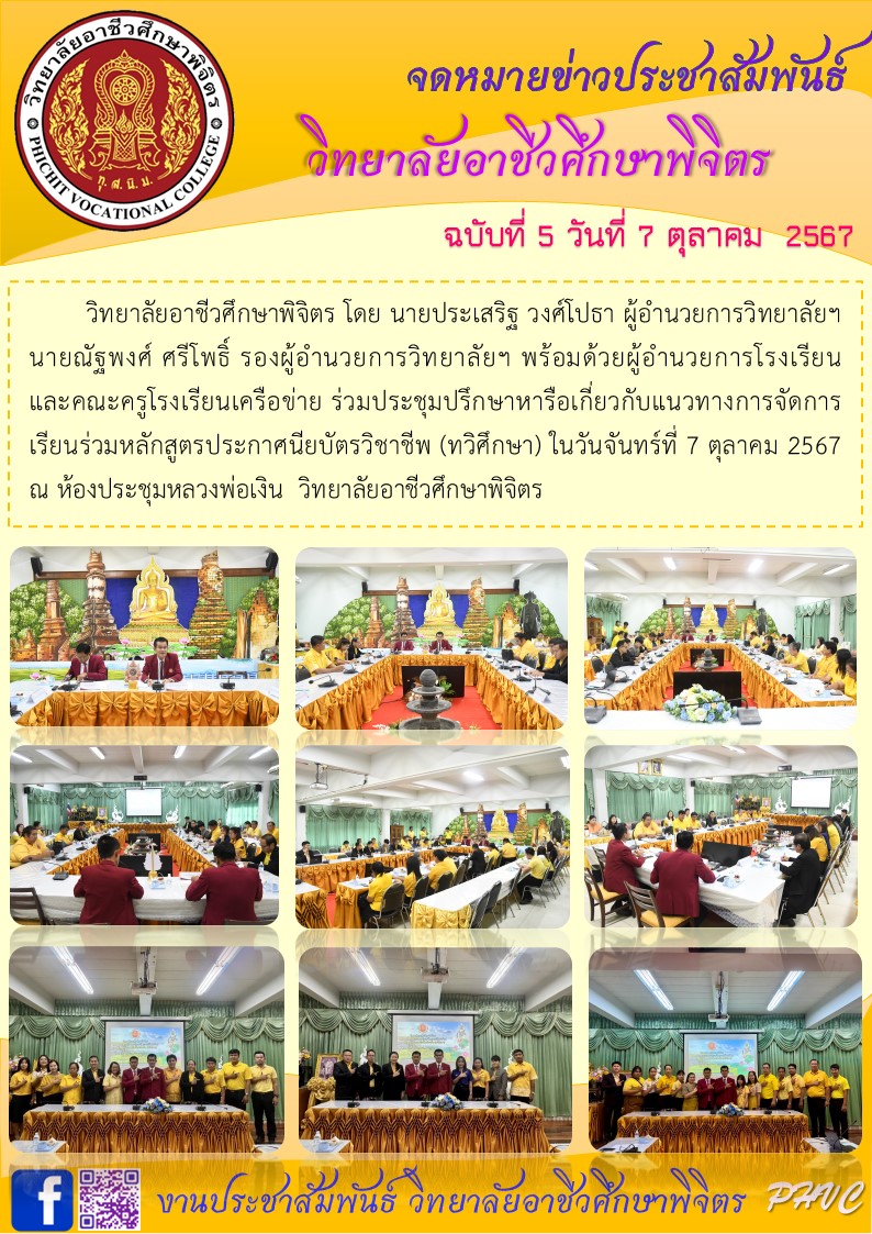 จดหมายข่าว5