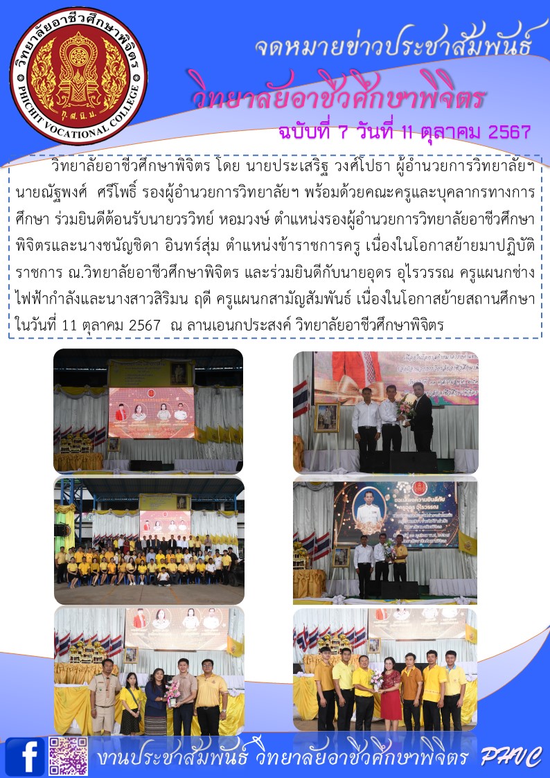 จดหมายข่าว7