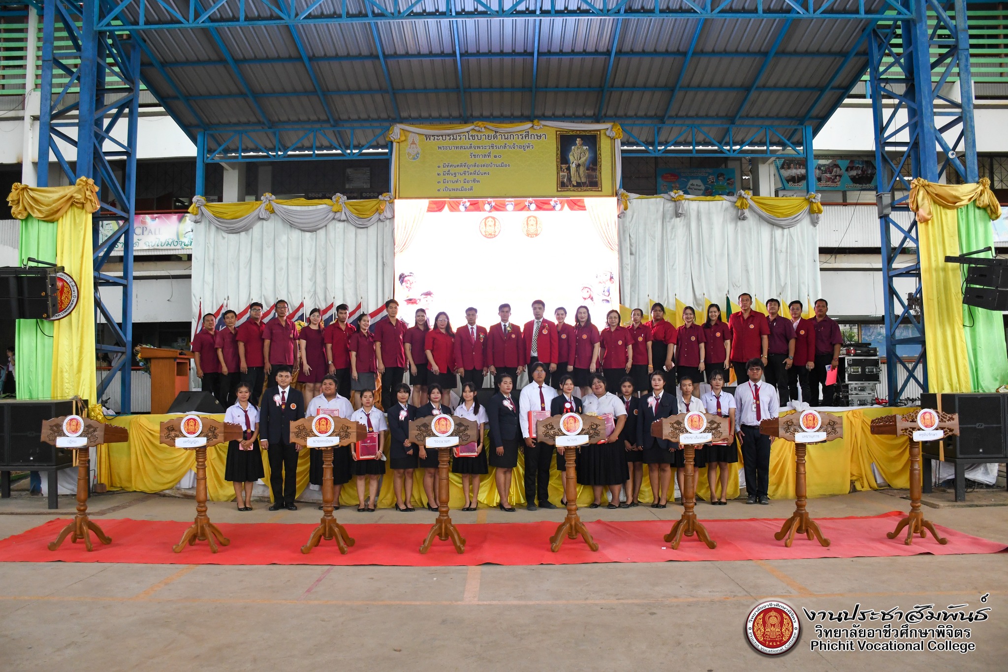การประชุมวิชาการองค์การนักวิชาชีพในอนาคตแห่งประเทศไทย (อวท.) การแข่งขันทักษะวิชาชีพ และการแข่งขันทักษะพื้นฐาน