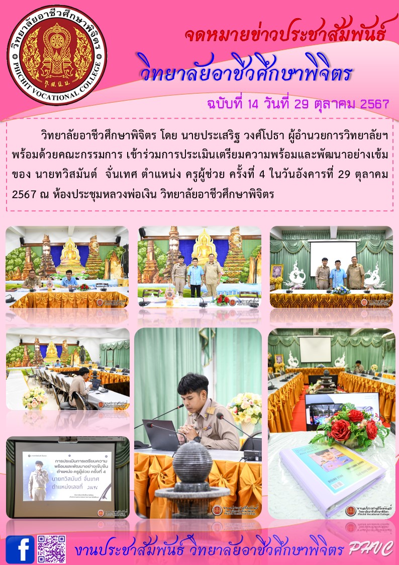 จดหมายข่าว14