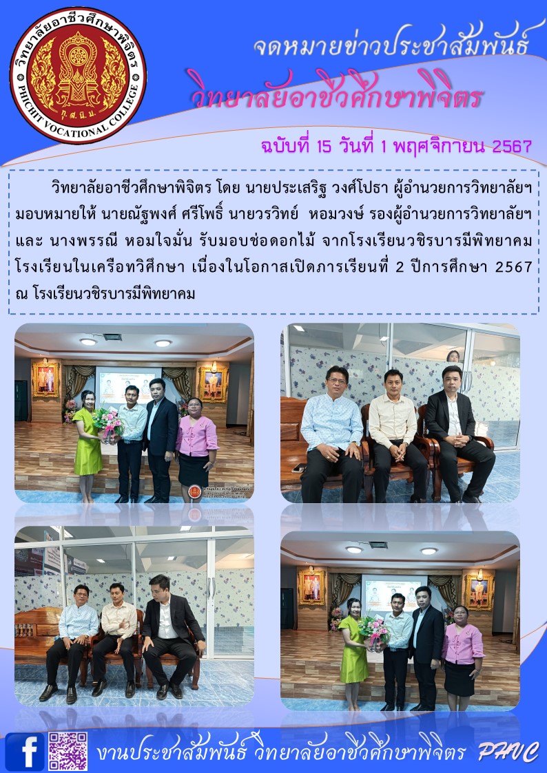 จดหมายข่าว15