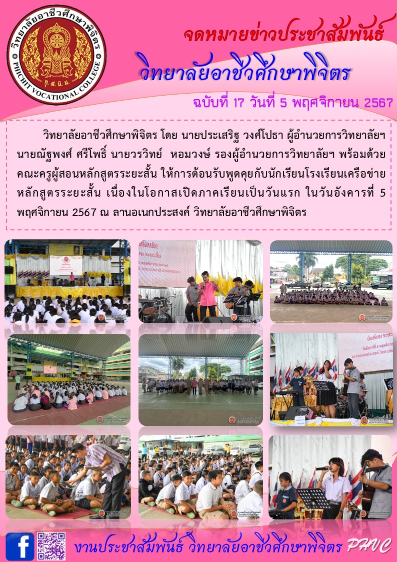 จดหมายข่าว17