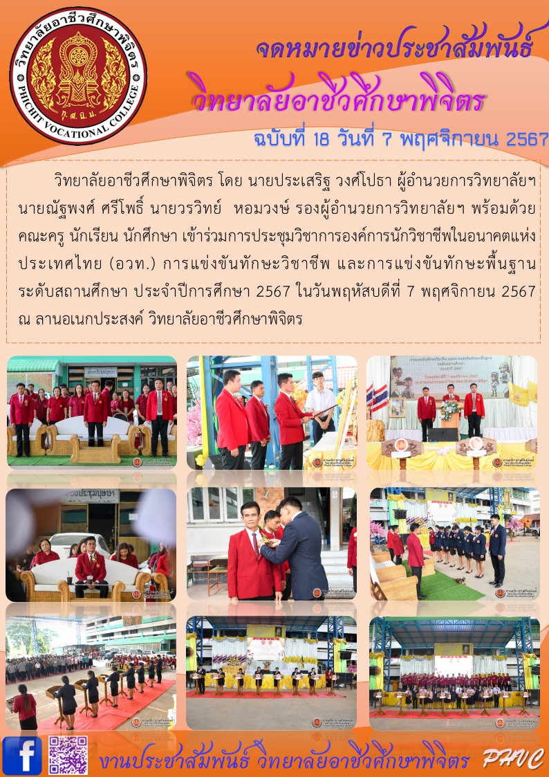 จดหมายข่าว18