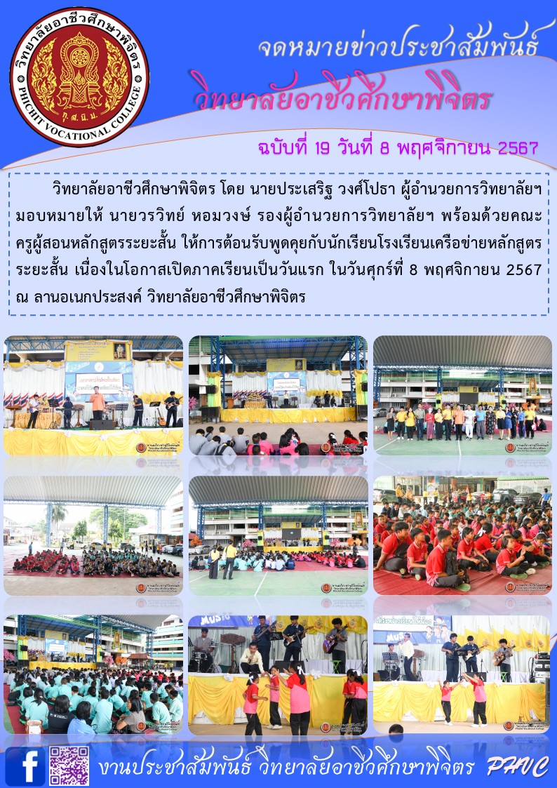 จดหมายข่าว19