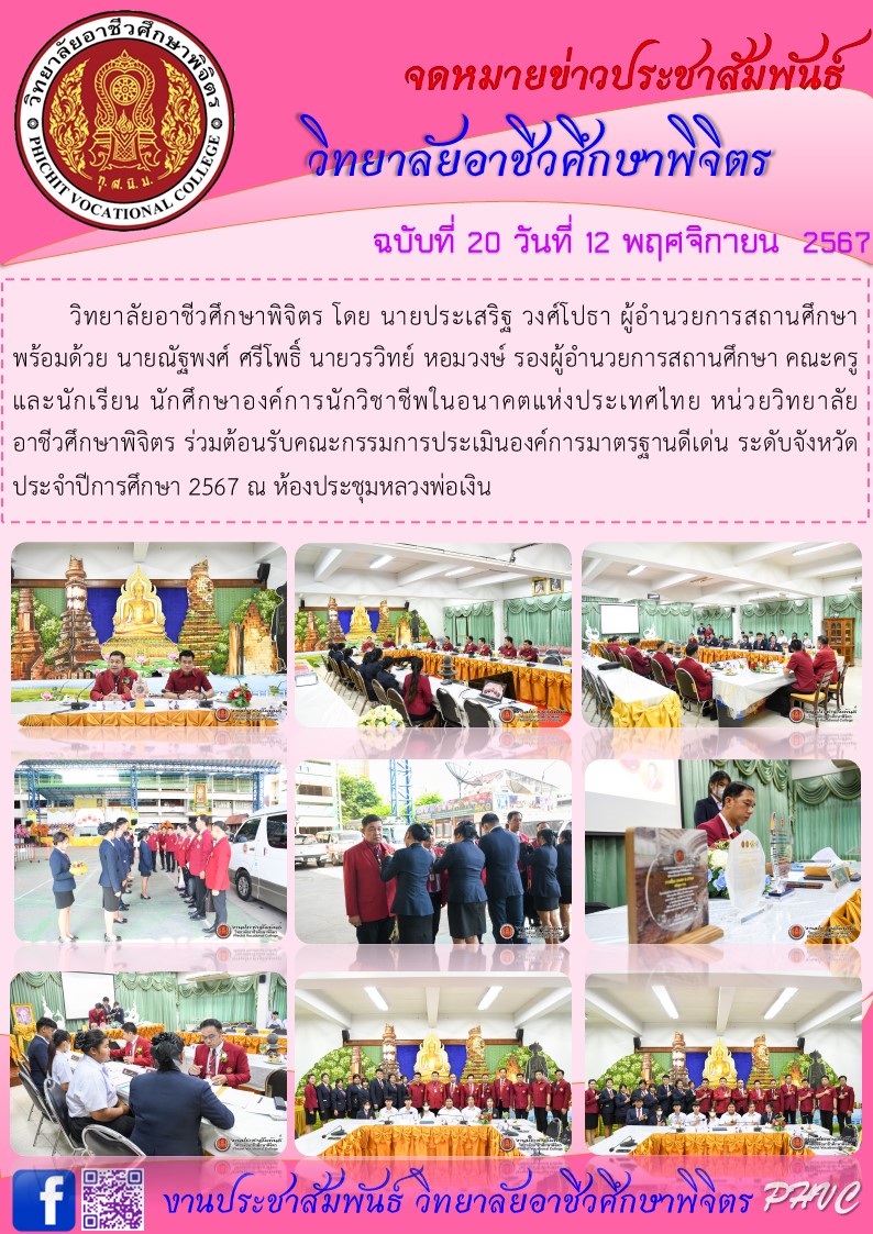 จดหมายข่าว20