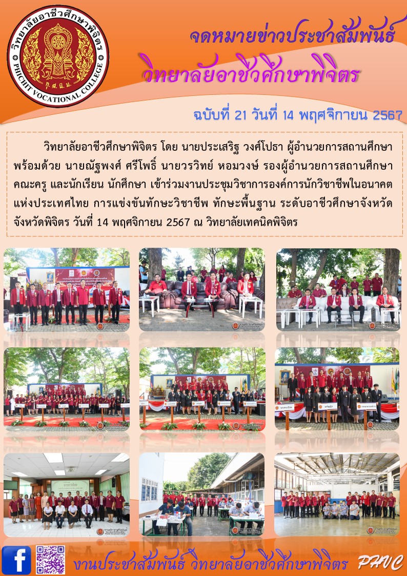 จดหมายข่าว21